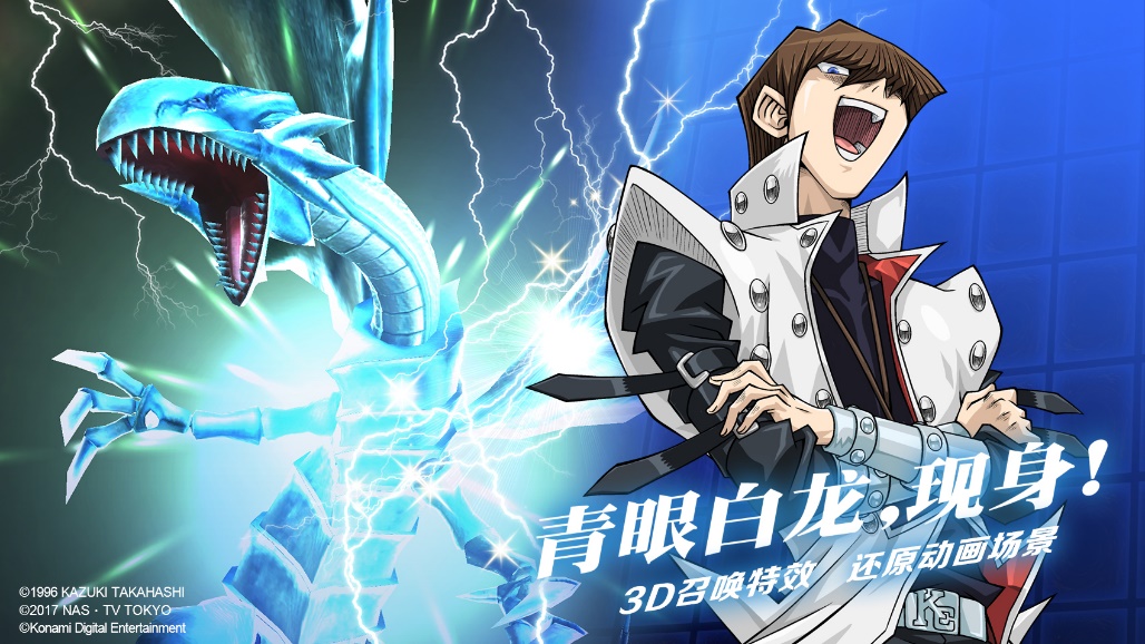 随时随地开启决斗《游戏王:决斗链接》游戏介绍