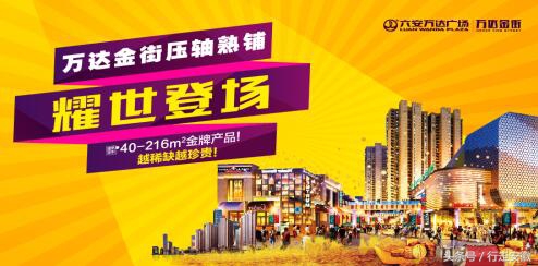 六安万达金街开业,六安万达广场金街项目