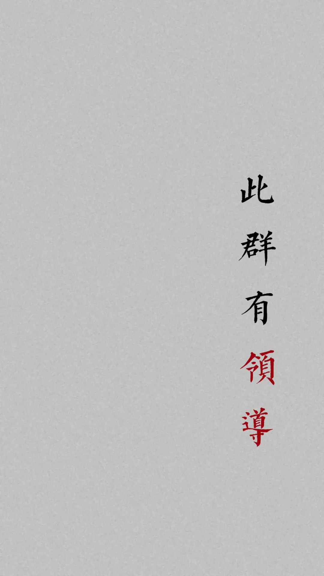 群聊背景图|微信QQ聊天群必备背景图~再也不怕消息发错群了~