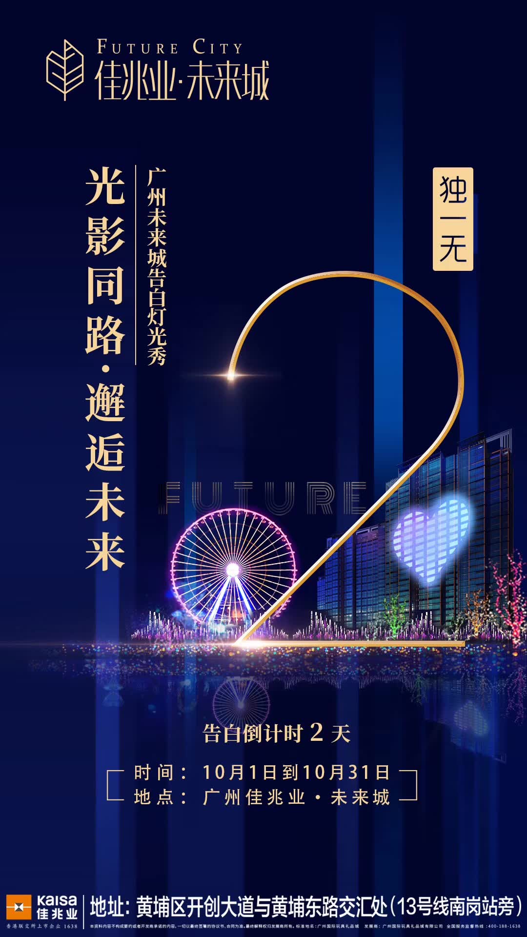 有看头！国庆期间广州将有26盘推新，推货量超2700套！