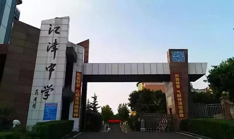 江津区有哪些好学校,重庆两个校区的学校