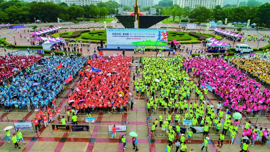 黄石第十一届市运会,湖北省第十六届省运会黄石