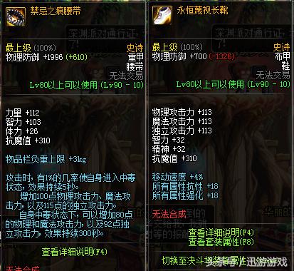 dnf最难出的10个史诗,dnf小号出了好装备怎么办