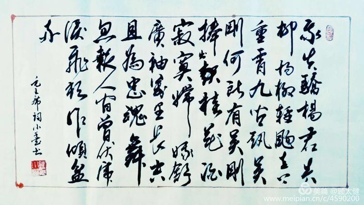 《白浪情丰收节、中秋节、国庆节休闲晚会》优秀作品选登