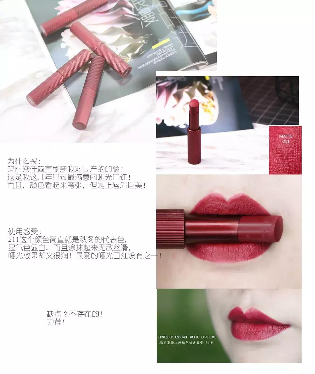 如懿后期口红色号,如懿口红色号