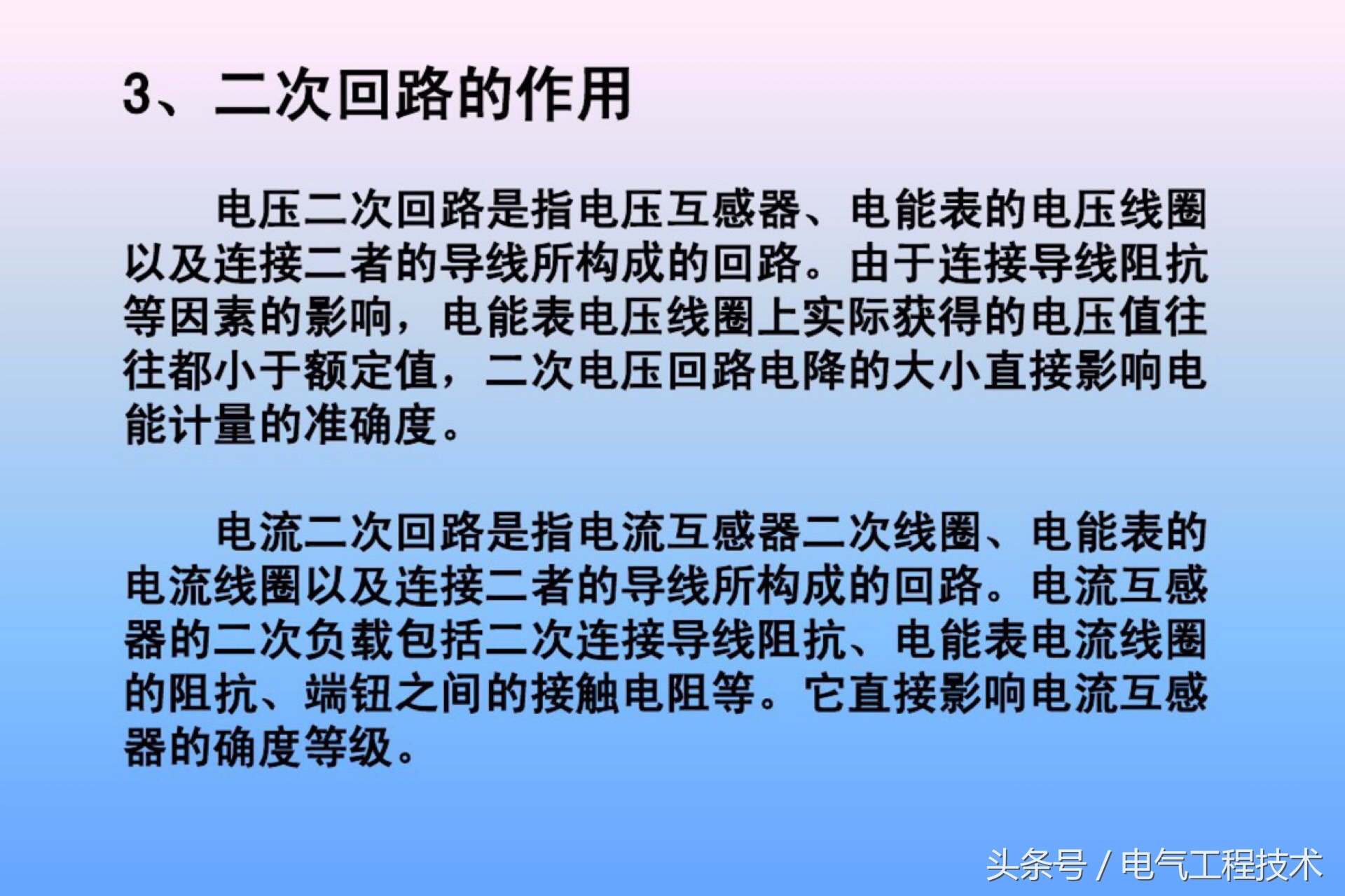 单相导轨电能表几种接线方法,三相四线制电能表接线技巧