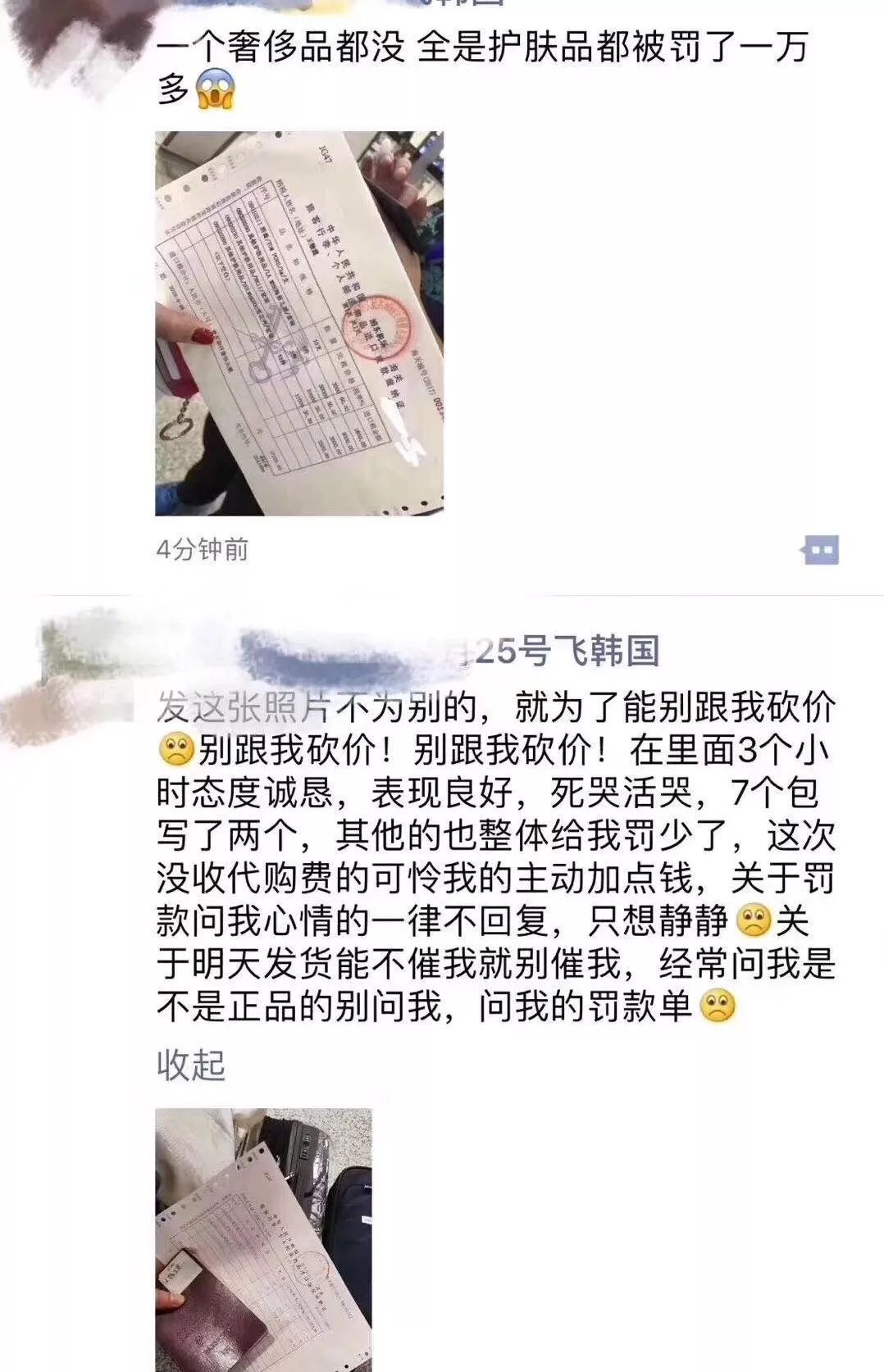 最近海关查代购严吗,海关严查个人代购香港