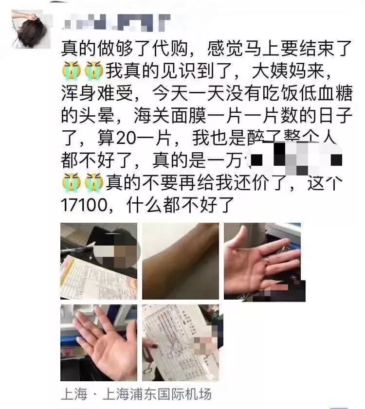 朋友圈疯传：机场血洗代购，一航班抓了100多人，男子当场下跪……