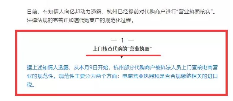 中国海关严查代购！一男子当场下跪……这次，“人肉代购”时代可能真的要终结了……