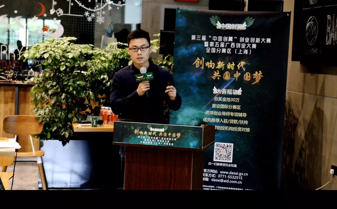 第四届中国创翼创业创新大赛湖南,第五届中国创翼创新创业大赛湖南