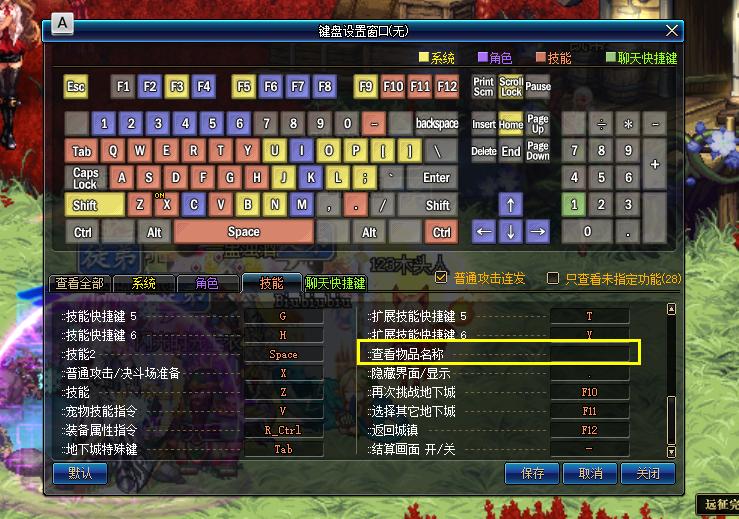 DNF快捷键常用大全,dnf常用快捷键设置