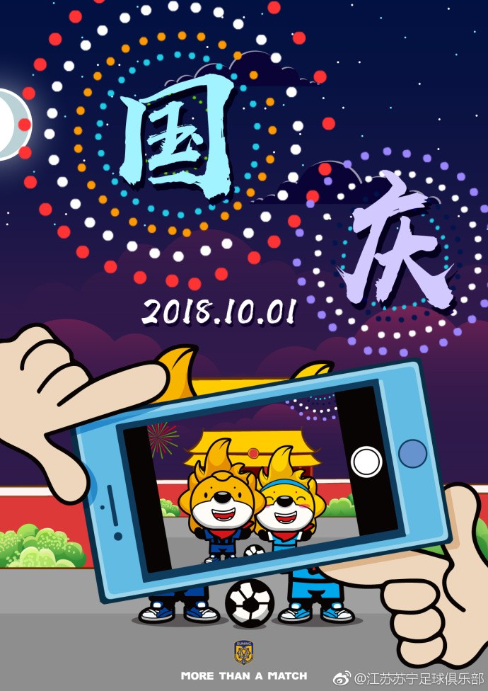 祖国70岁生日千人方队送祝福,中超联赛官方送上祝福