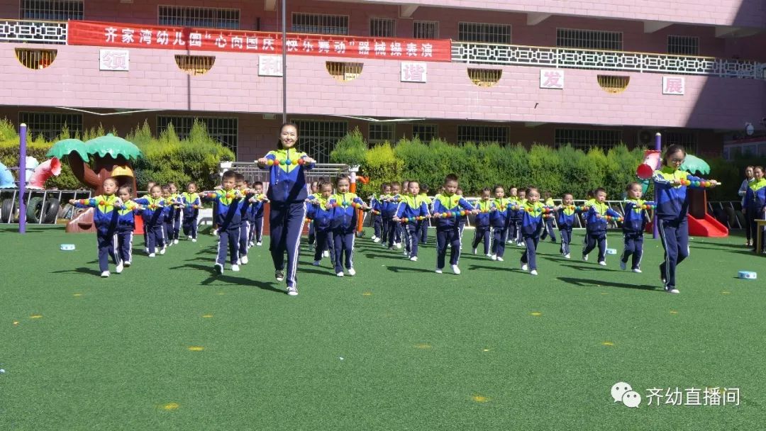 迎国庆健身操表演视频幼儿园,幼儿园大班器械操国庆串烧