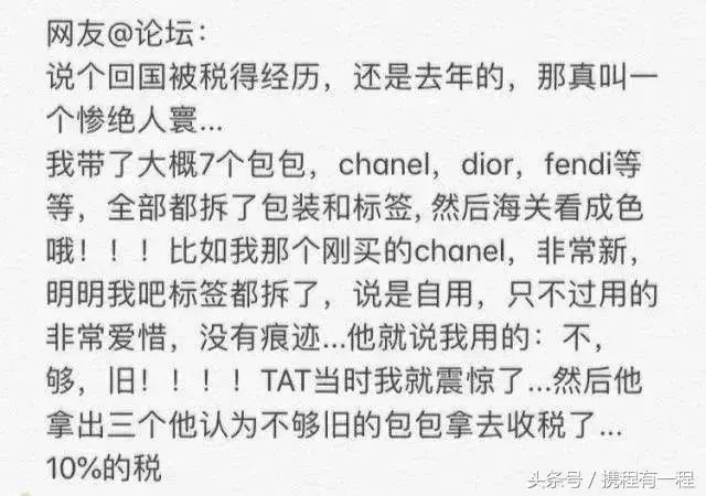 动真格！机场海关严查代购，一个航班查出100多人！面膜一片片数，白天直播免税店晚上直播罚款……