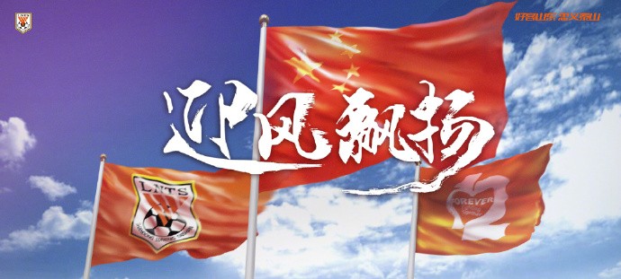 中超海报最暖心的一场,2021中超特色海报图片