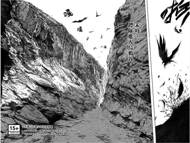 轰动日本的中国漫画升级回归,还是满分!(内含送书福利!)