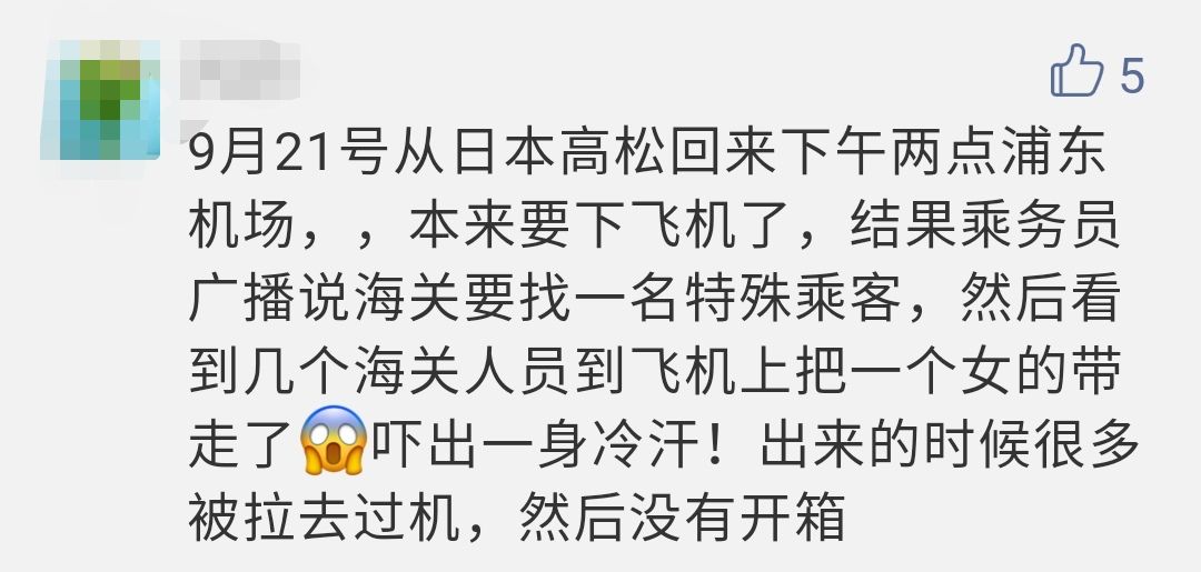 海关查获夹带毒品面膜,机场海关查获大量欧元