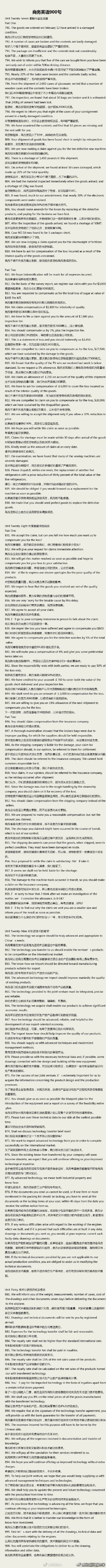 商务英语口语900句干货汇总,商务英语口语900句面试