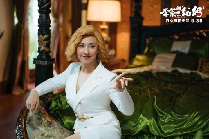 李茶的姑妈是喜剧还是悲剧,李茶的姑妈是不是好电影