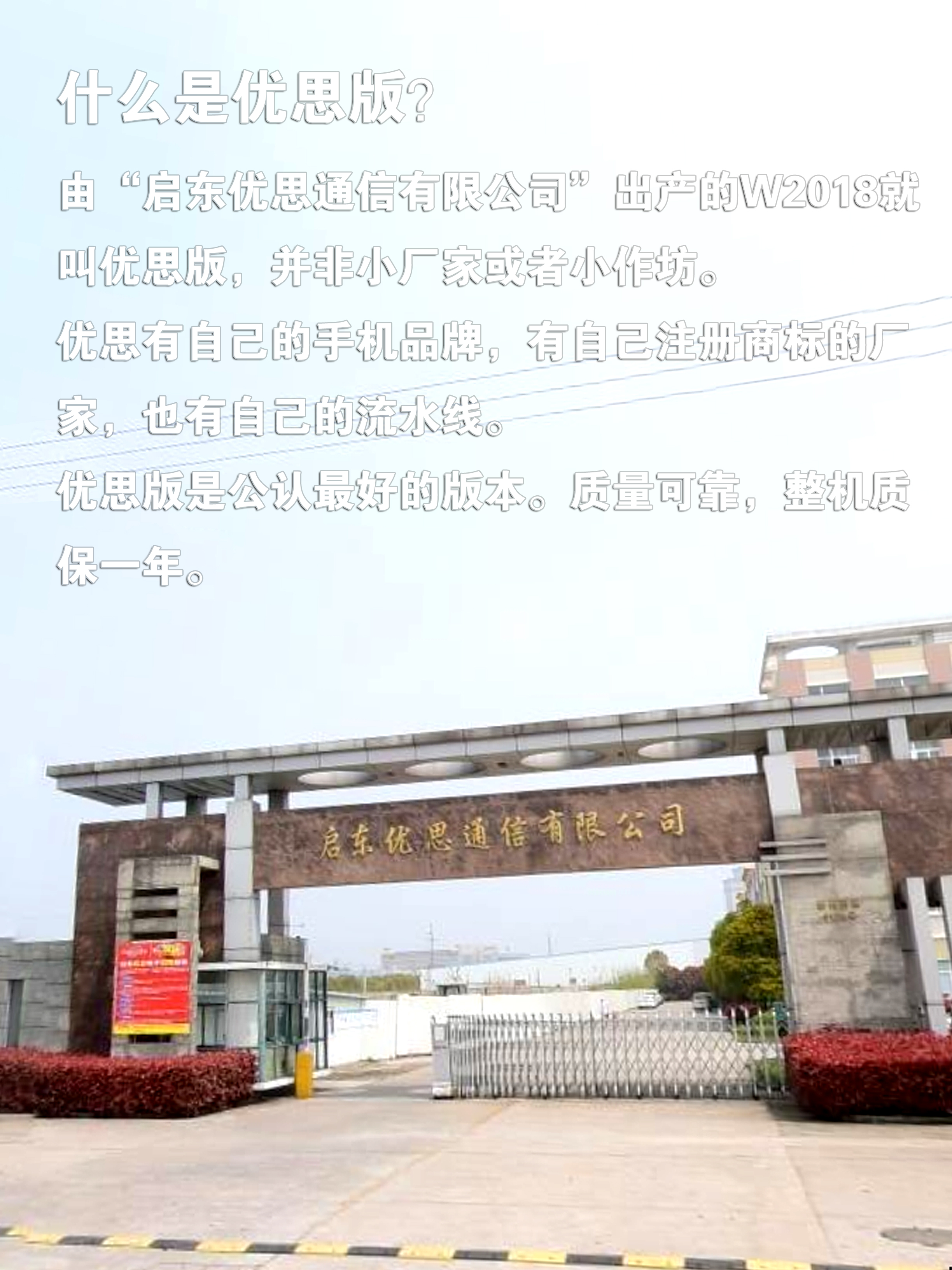 w2018优思版和正品的区别,优思w2018真实使用结果