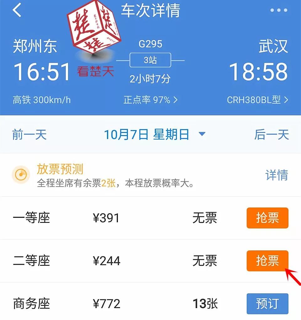 第三方预约抢票靠谱吗,网上抢票是把黄牛合法化了吗