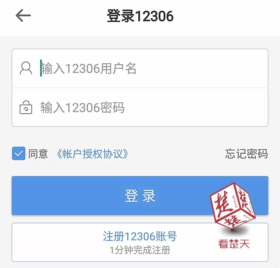 12306显示无什么软件可以买到票,12306明明显示不能购票
