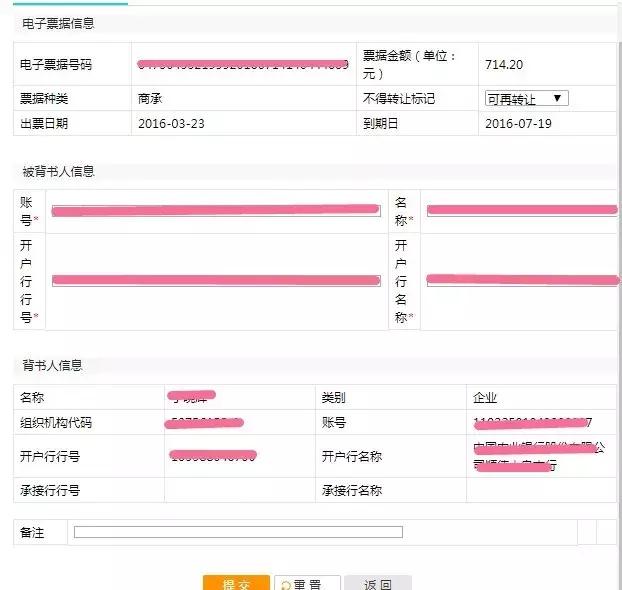 农业银行电票操作流程,银行承兑汇票电票出票流程