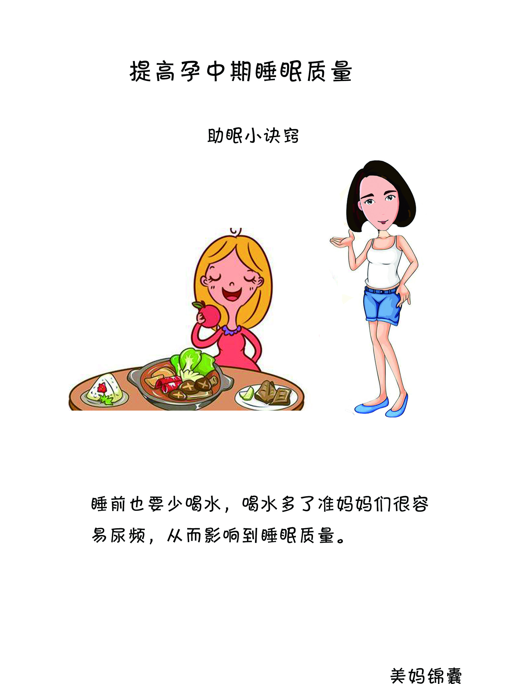 早孕后失眠怎么回事,早孕睡不好总是醒