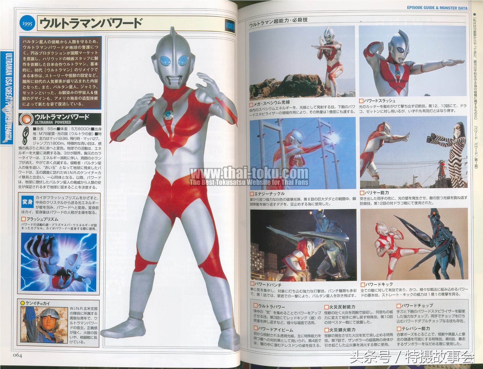 昭和奥特曼历代地球防卫军简介,平成奥特曼地球防卫队实力排行