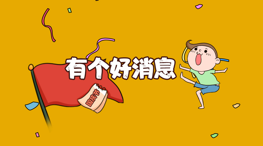 校招进邮政的待遇,邮政校招一般招几个