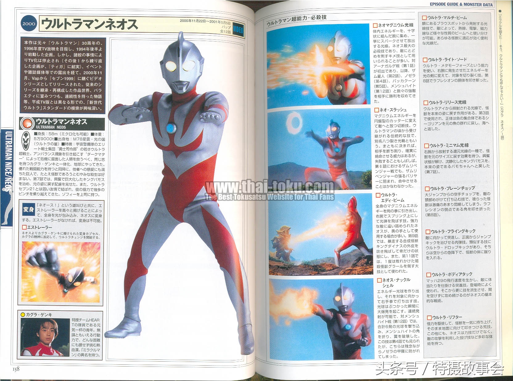 平成奥特曼地球防卫军,昭和奥特曼历代地球防卫军简介