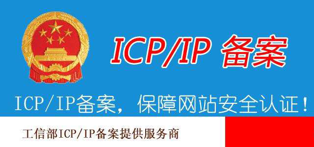 icp备案的域名到期后怎么办,icp经营许可证和域名备案