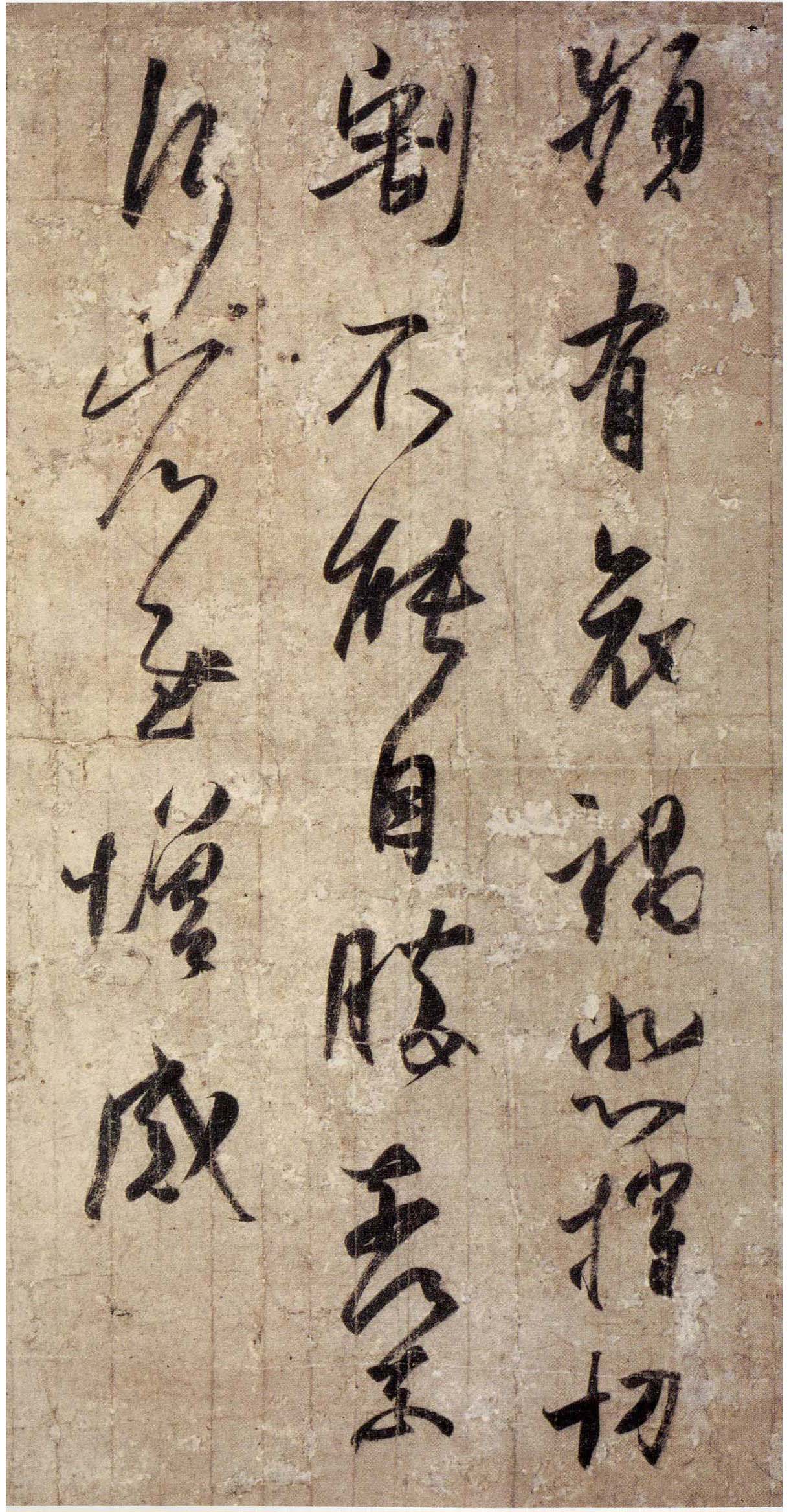 王羲之手札放大释文,王羲之传本墨迹选