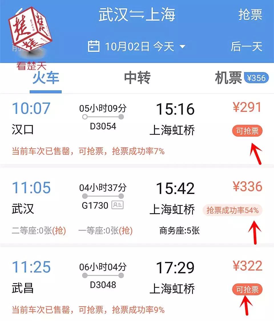 12306显示无票可以现场买吗,12306上显示有票却不能买