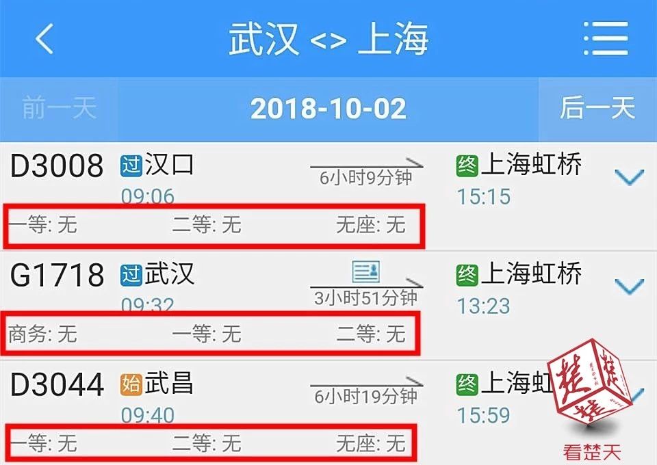 12306显示无什么软件可以买到票,12306里无法显示所有车票信息