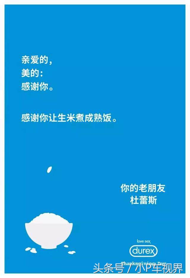 关于《小王子》的广告,最新杜蕾斯广告创意文案