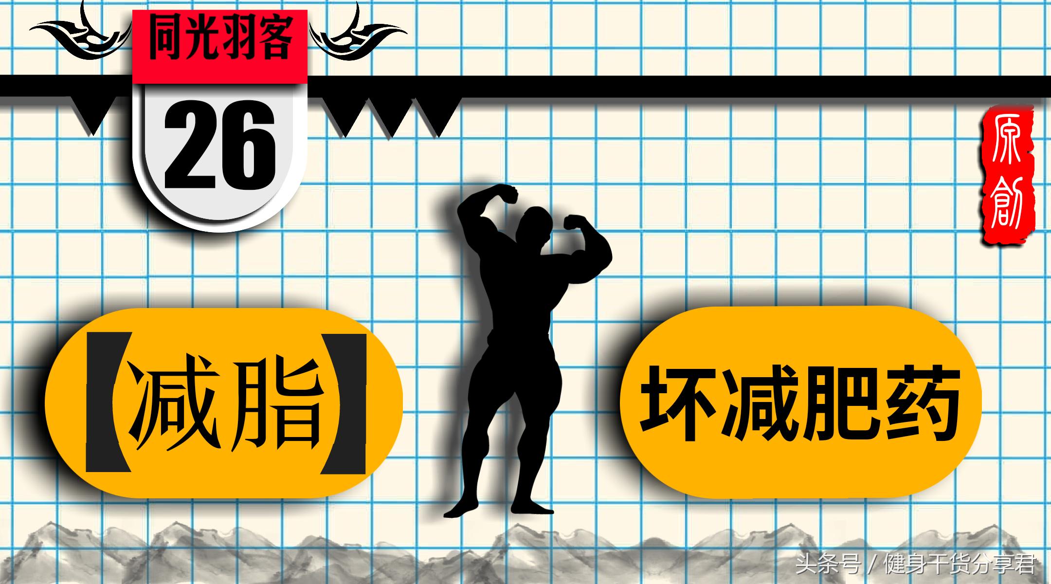 减肥产品的思路和方法,减肥产品套路一览表