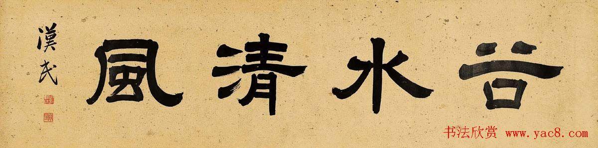 民国四大书法家是哪四个,民国四大文豪是哪几位