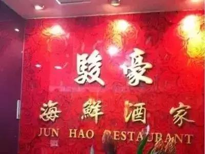 广州南沙东涌镇喝早茶的好地方,广州喝早茶比较正宗的地方还便宜