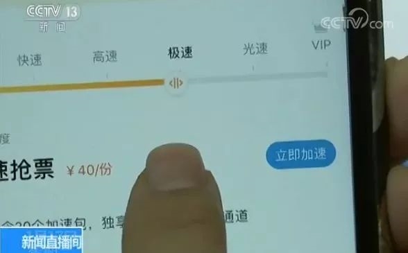 12306显示有票为什么抢不上,12306没票别的平台显示有票