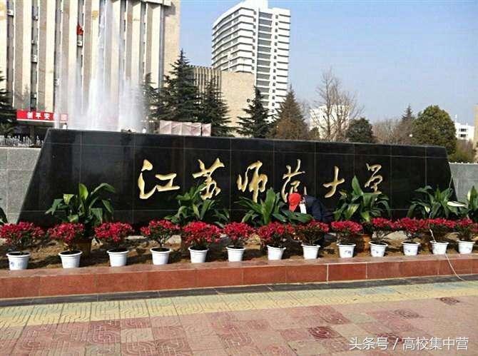 这所师范大学毕业生不穿学位服穿汉服！以省份命名，但却不在省会