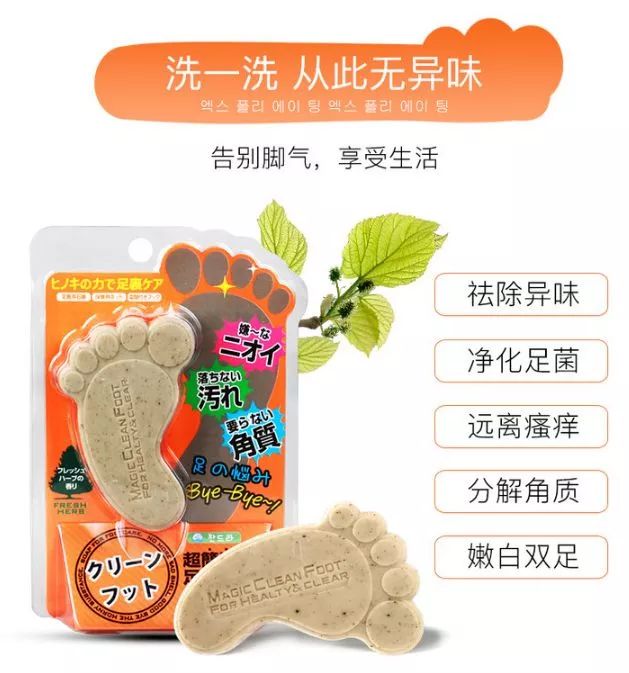 脚气奇痒难忍只需用它泡脚,去脚气脚臭痒最好最快办法