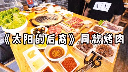 在太原能感觉在釜山街头吃烤肉,各种“芝士小吃”满屏食欲