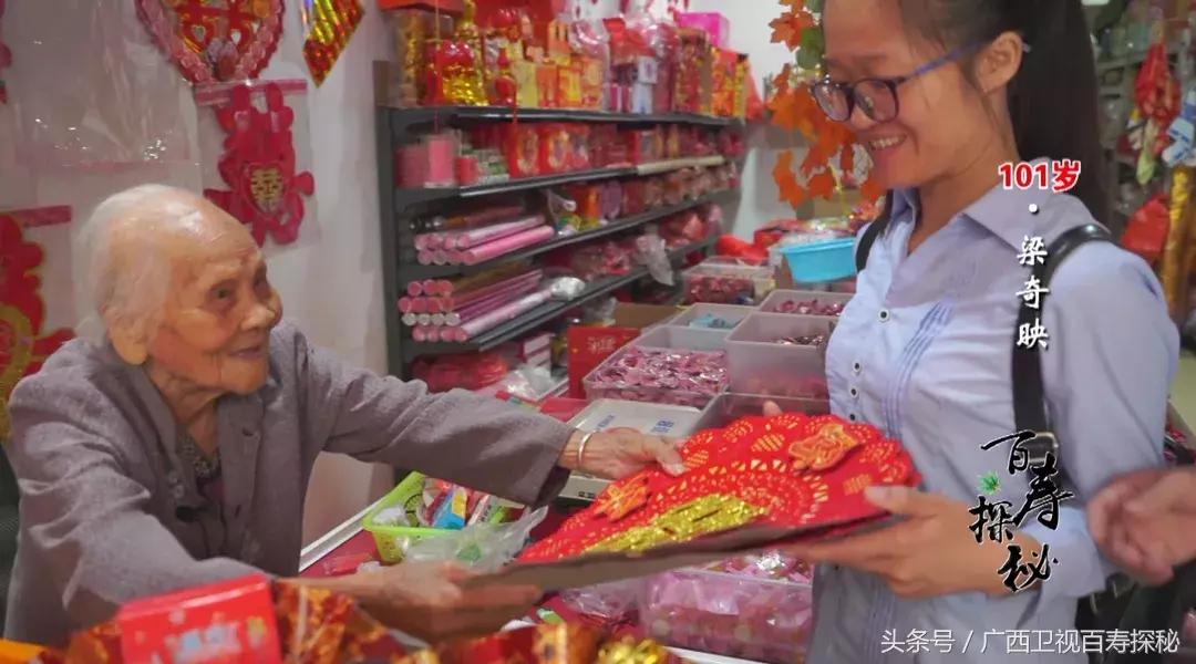 快来逛这家神奇的“喜铺店”，101岁老板娘亲自给新婚的你送幸福