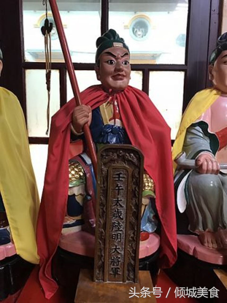 六十甲子太岁神的来历,六十甲子神