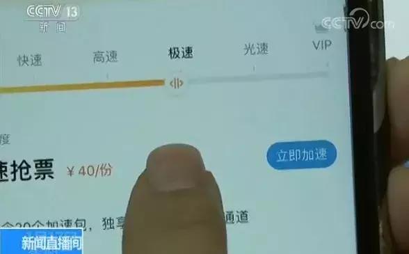 12306说网上别的app更抢不到票,为什么12306上面显示有票却抢不到