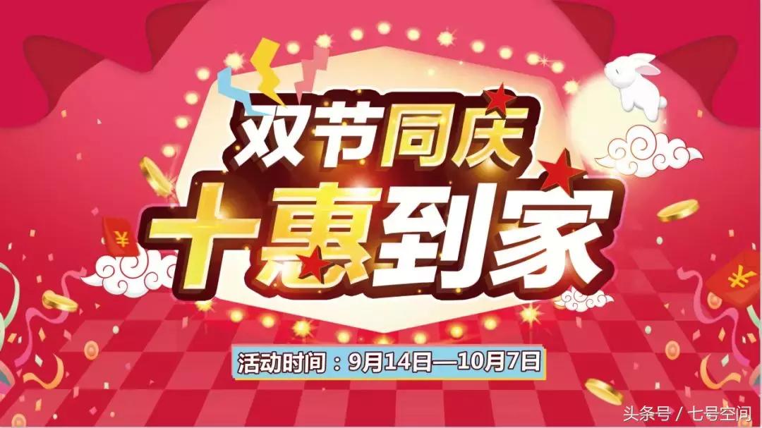 国庆景区挤破头，不如来七号空间装饰“装修游”~