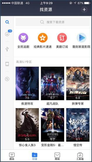 小米路由器pro设置技巧,小米路由器pro