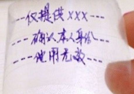 身份证复印件一定要写上这几句话,身份证复印件上记得写上这3行字