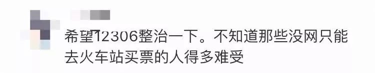 12306返程票一票难求,12306抢返程票